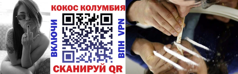 COCAIN Columbia Рыльск