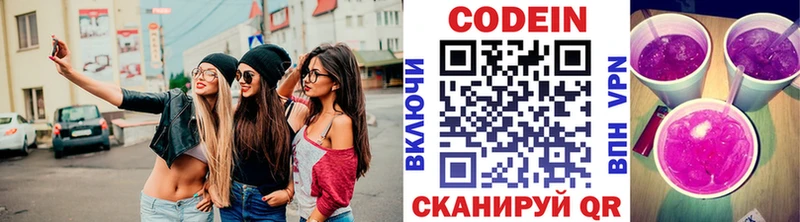 МЕГА   Рыльск  Кодеин Purple Drank 