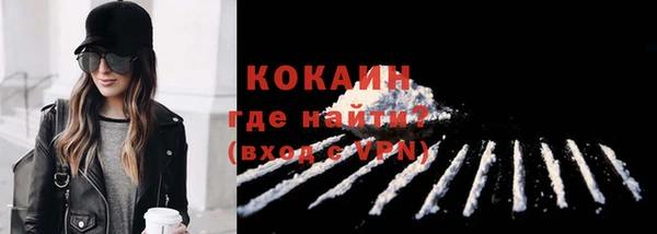 кокаин Осташков