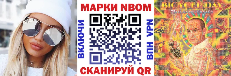 Марки N-bome 1,8мг  Рыльск 